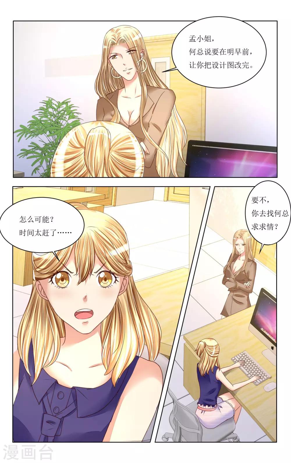 第81话-第93话