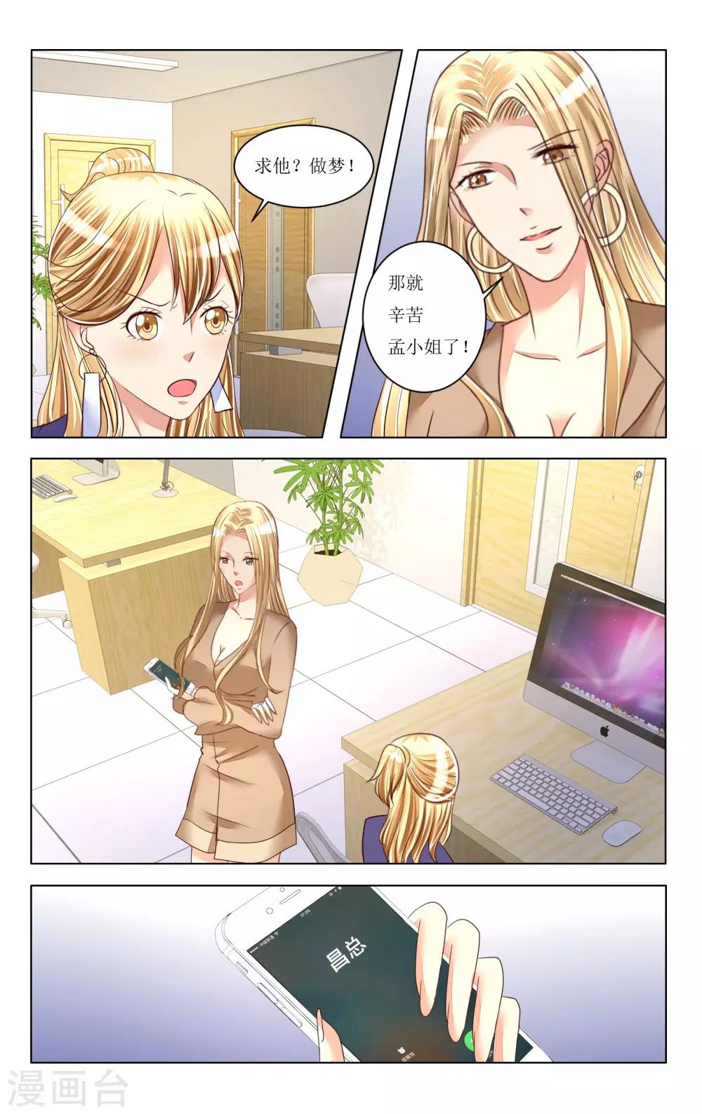 第81话-第93话
