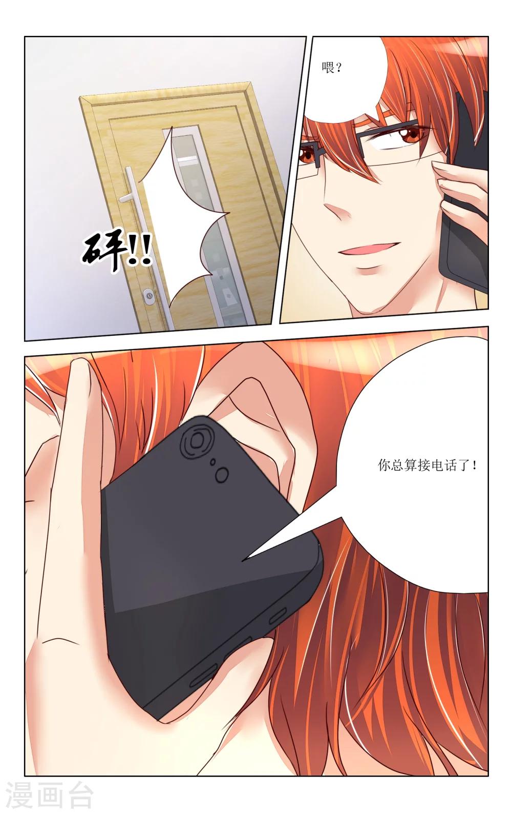 第85话-第97话