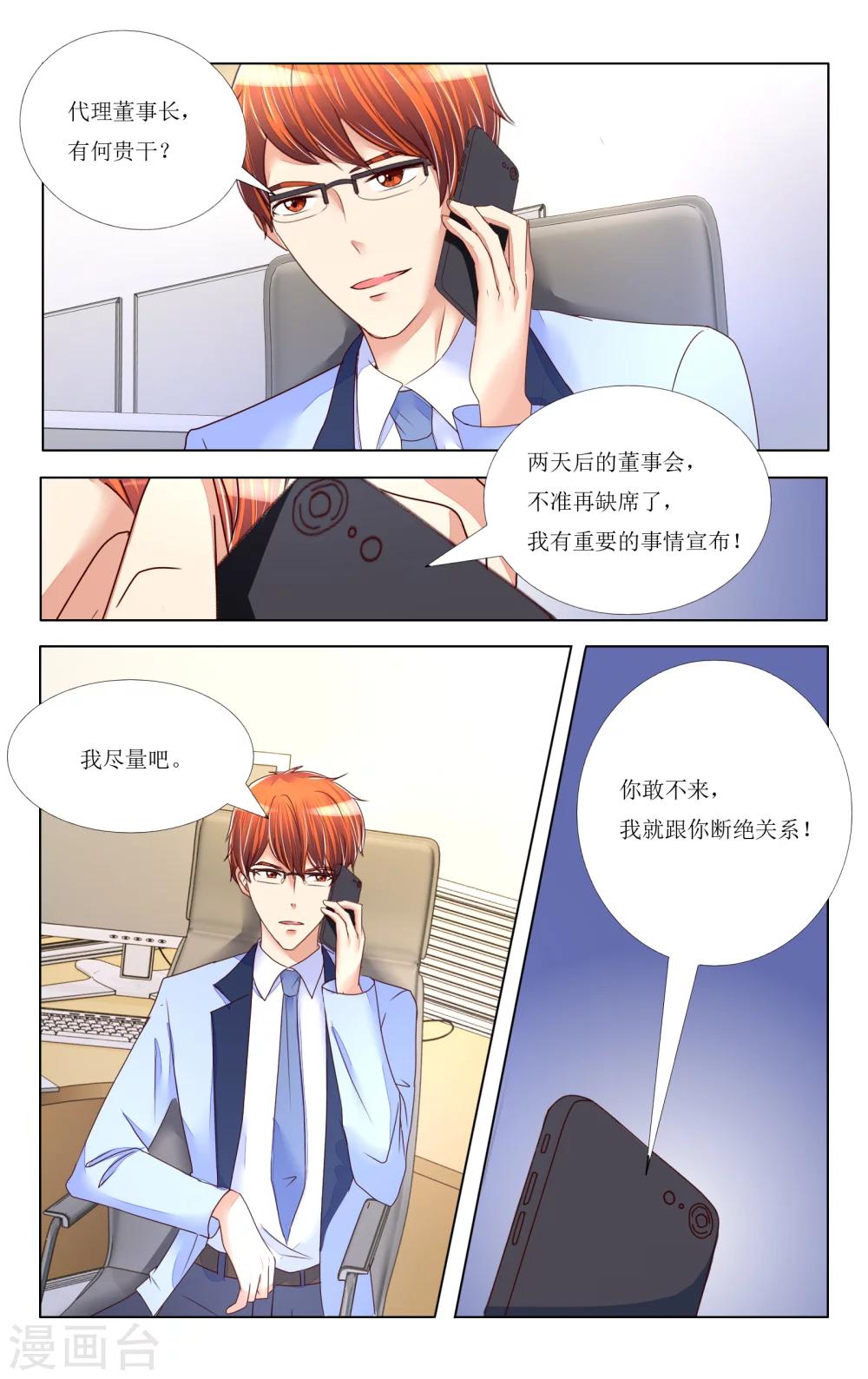 第85话-第97话