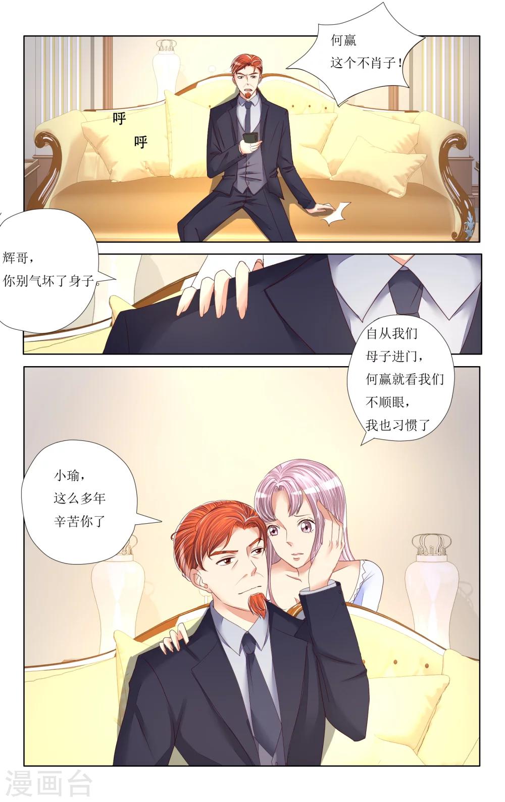 第85话-第97话