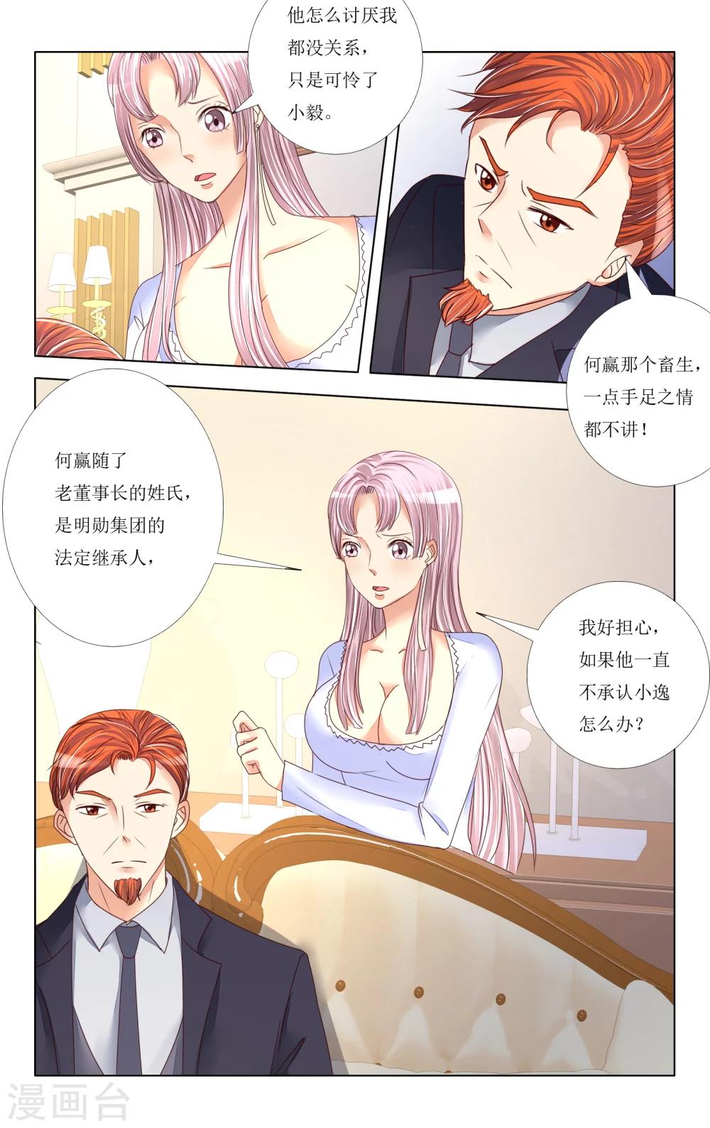 第85话-第97话