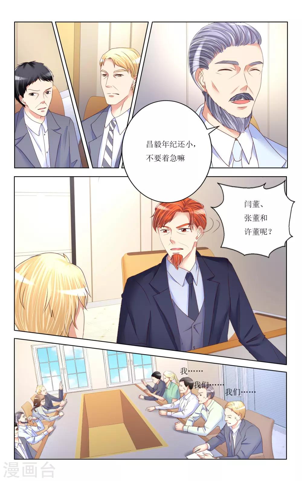 第87话-第99话