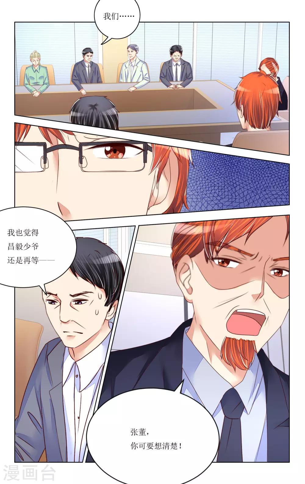 第87话-第99话