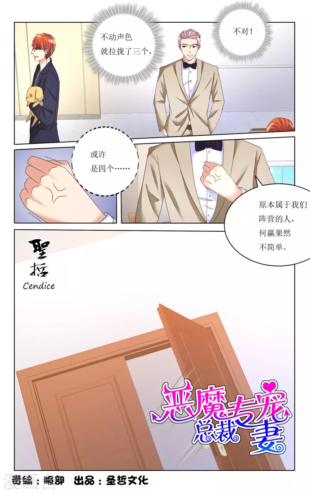 第87话-第99话
