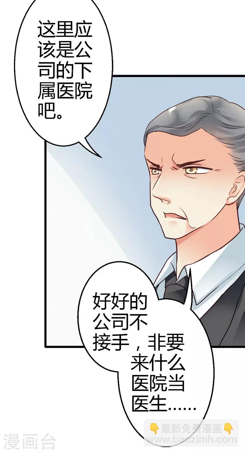 第9话 在金钱面前低头-第11话