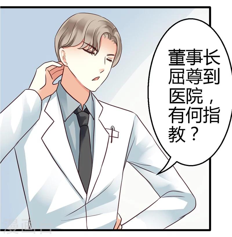 第9话 在金钱面前低头-第11话
