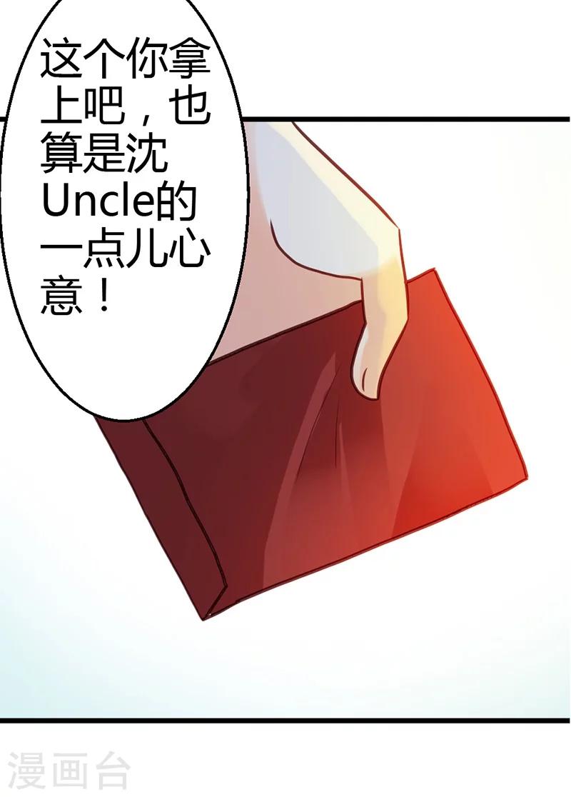 第9话 在金钱面前低头-第11话
