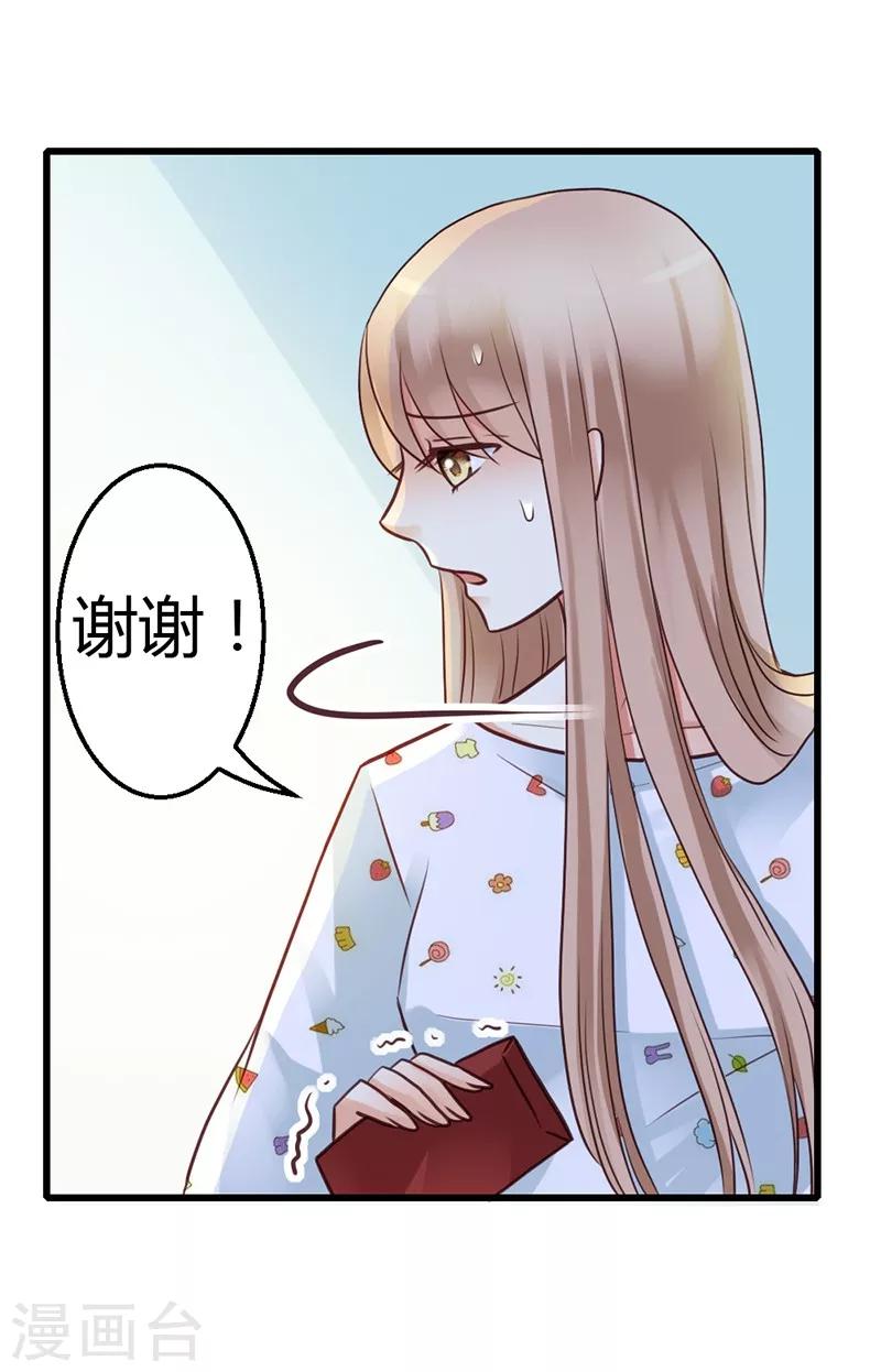 第9话 在金钱面前低头-第11话