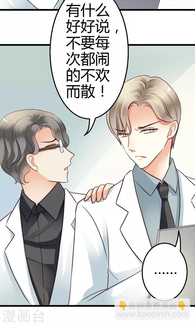 第9话 在金钱面前低头-第11话