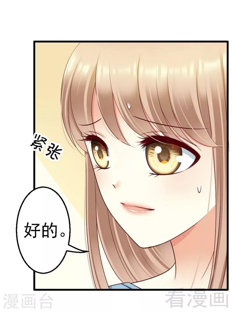 第99话 道歉-第101话