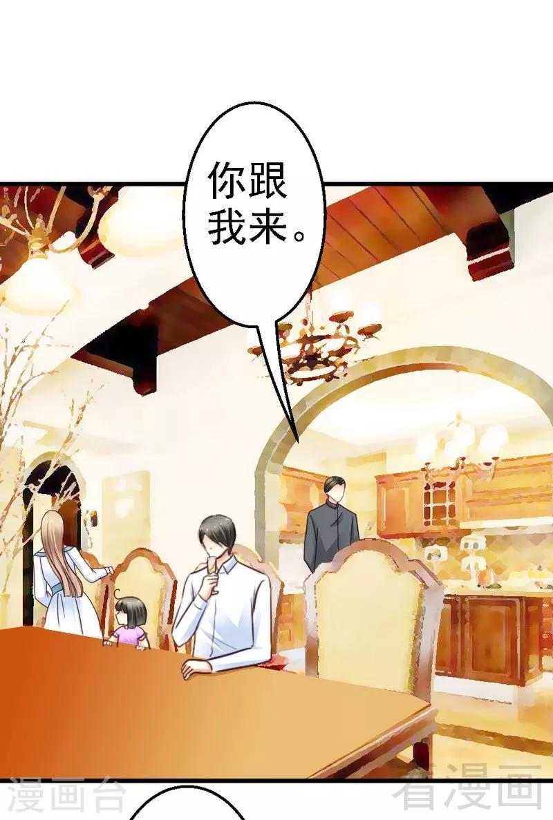 第99话 道歉-第101话