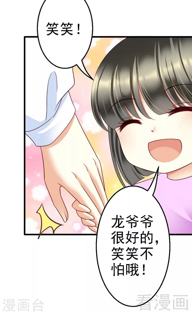 第99话 道歉-第101话
