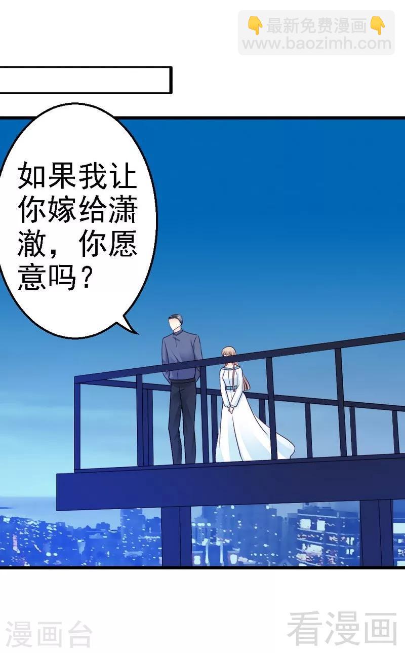 第99话 道歉-第101话
