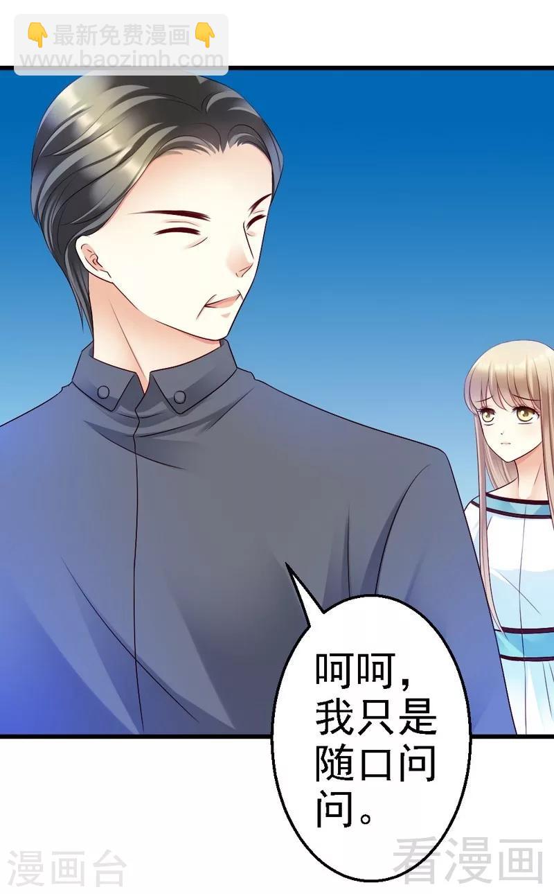 第99话 道歉-第101话