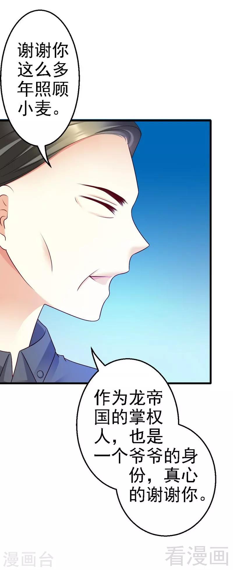 第99话 道歉-第101话