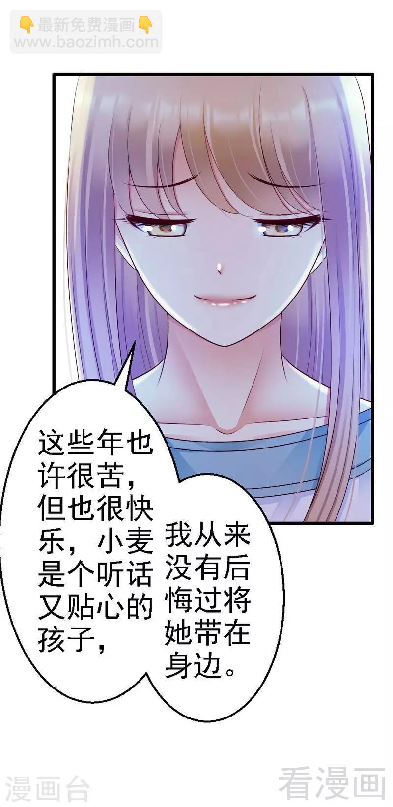第99话 道歉-第101话