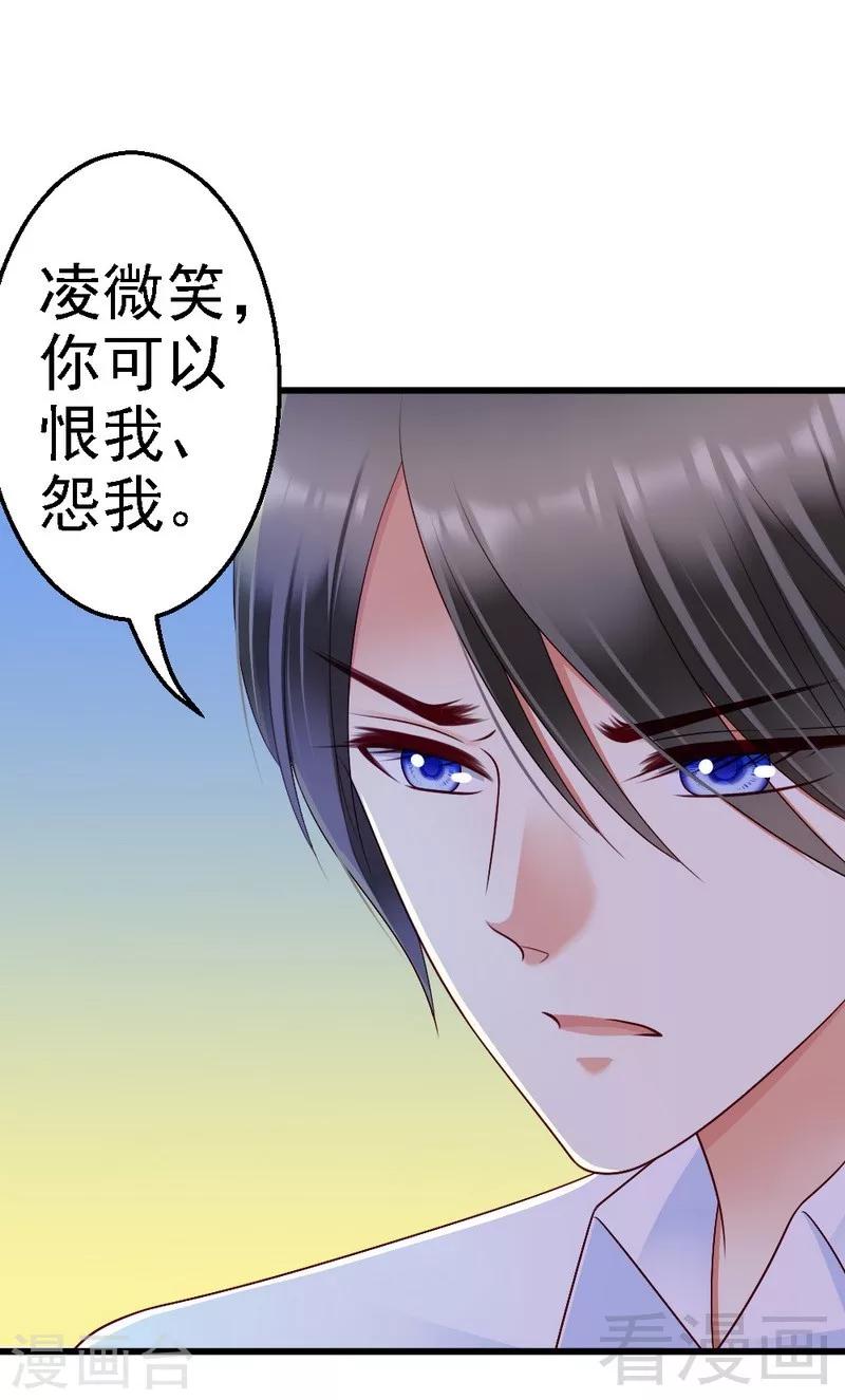 第99话 道歉-第101话