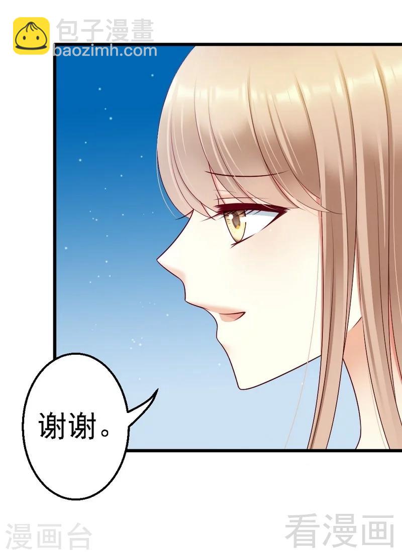 第99话 道歉-第101话