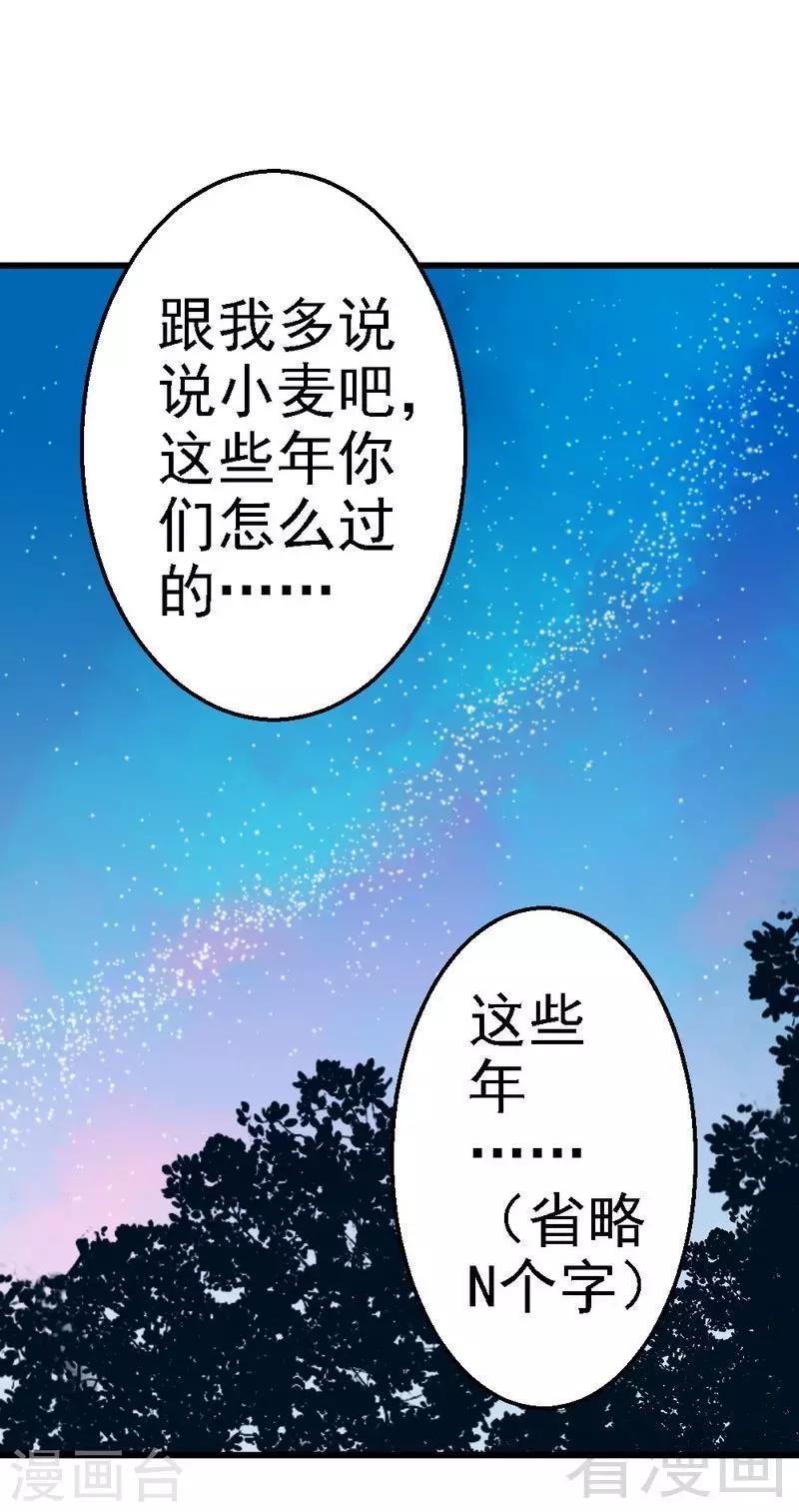第99话 道歉-第101话