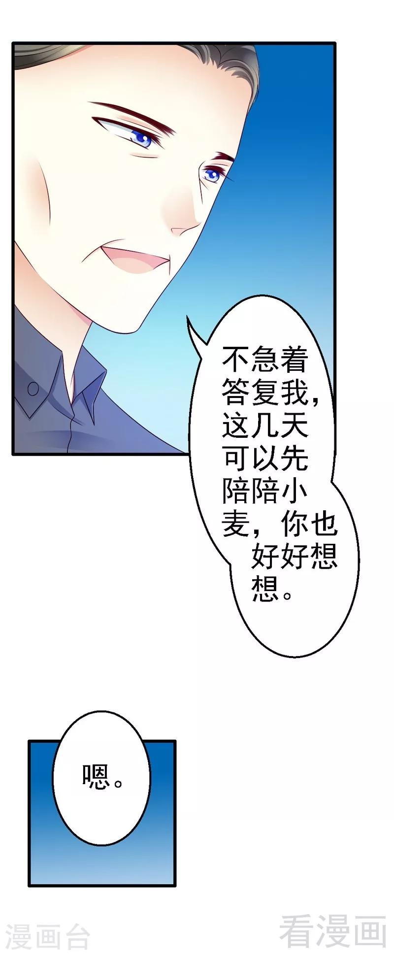 第99话 道歉-第101话