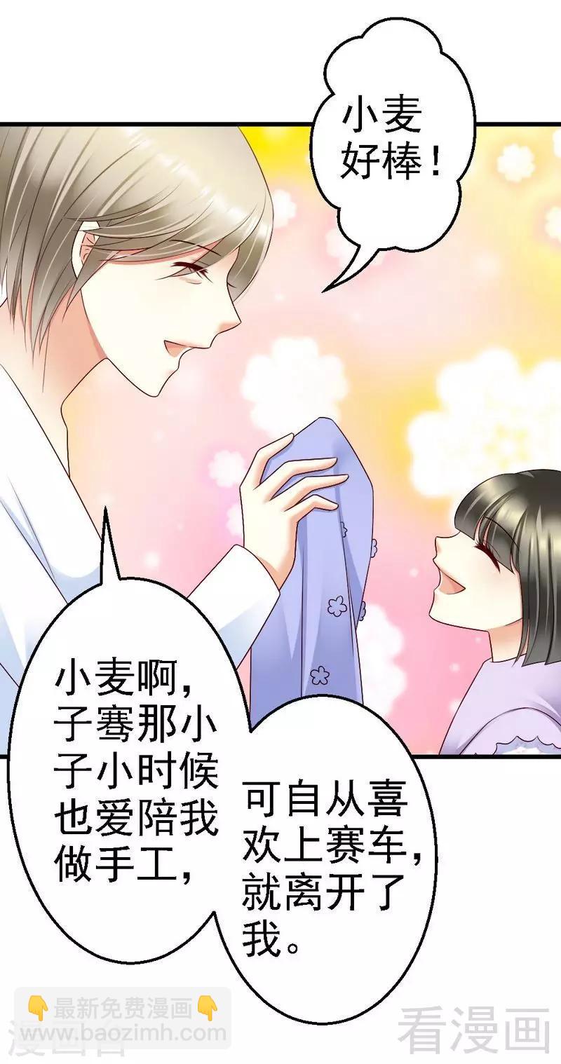 第99话 道歉-第101话