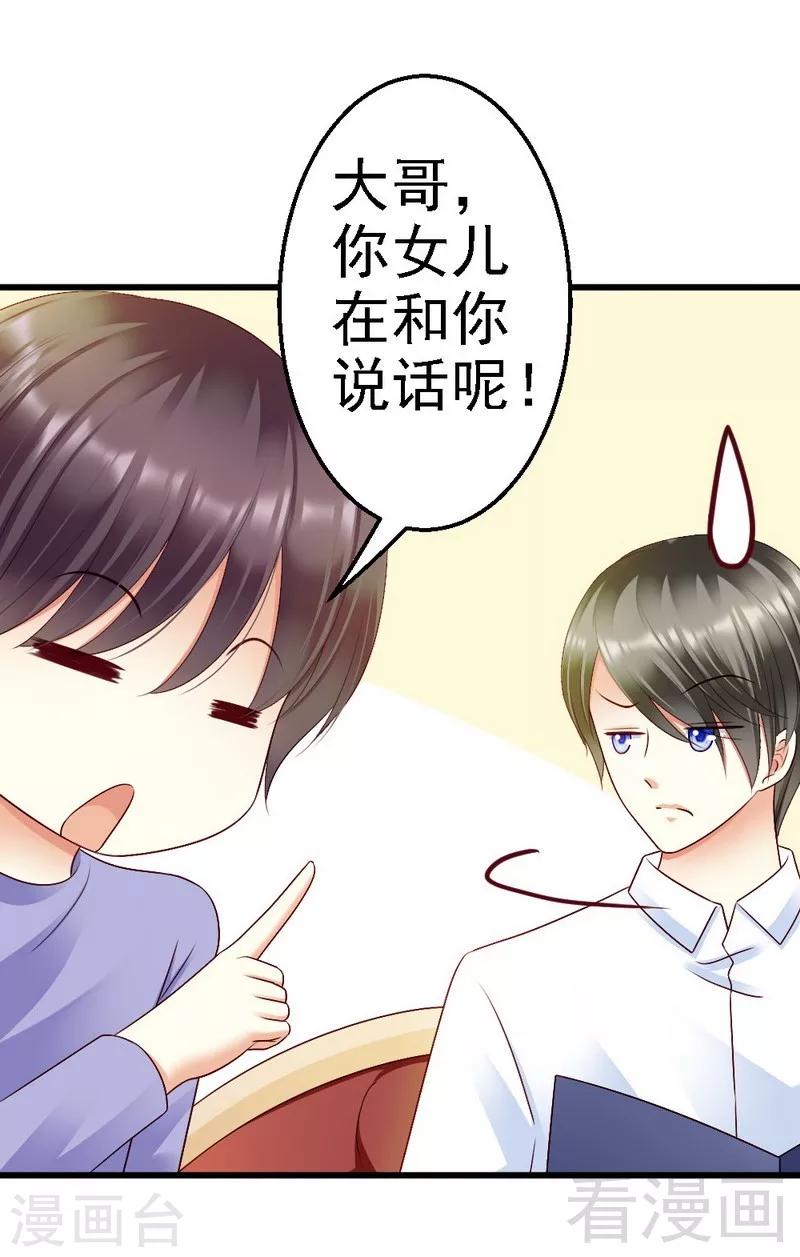 第99话 道歉-第101话