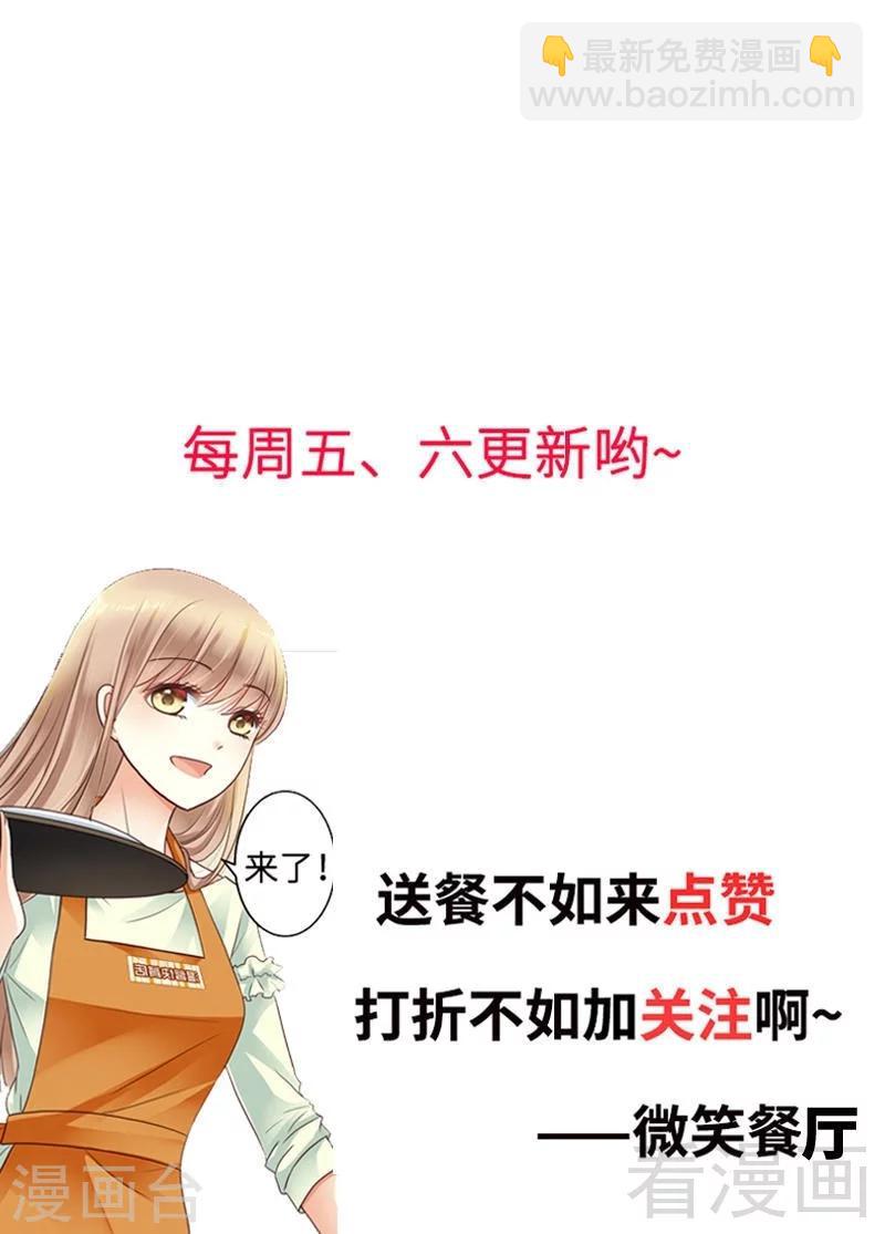 第99话 道歉-第101话