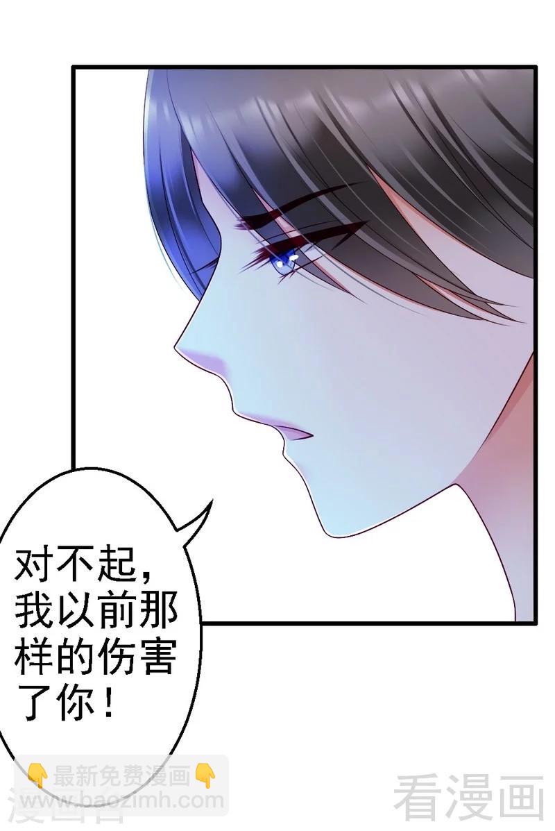 第99话 道歉-第101话