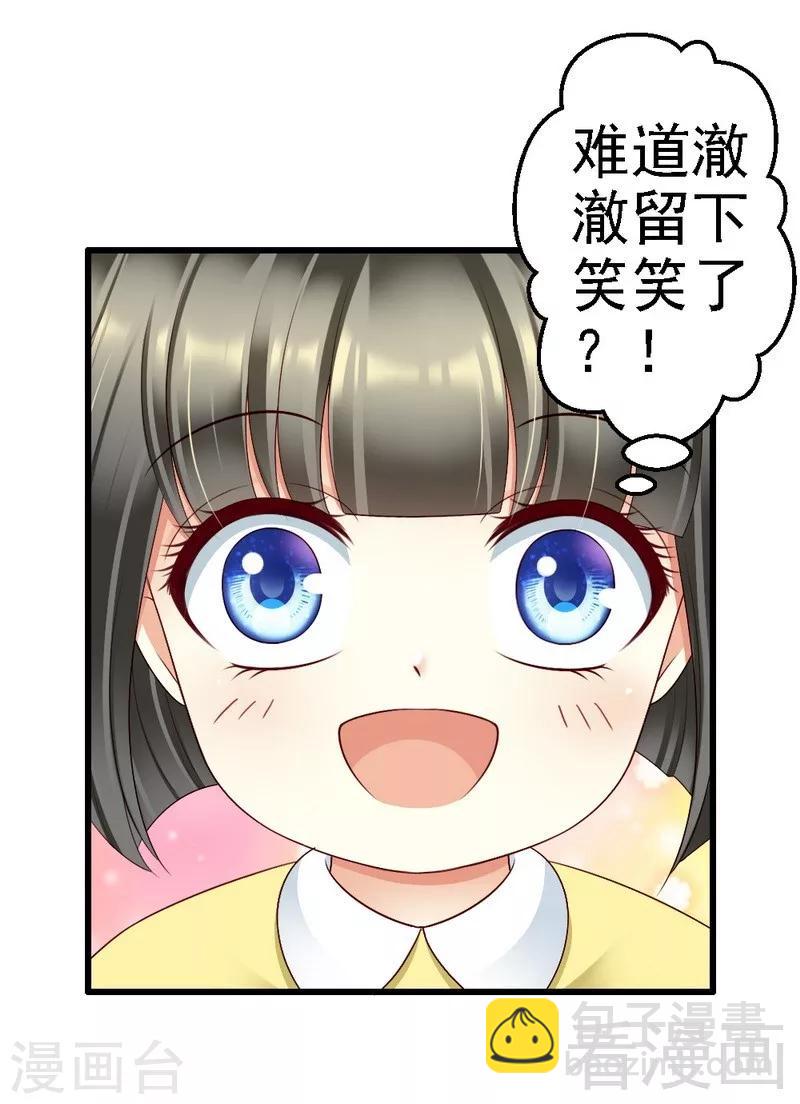 第99话 道歉-第101话