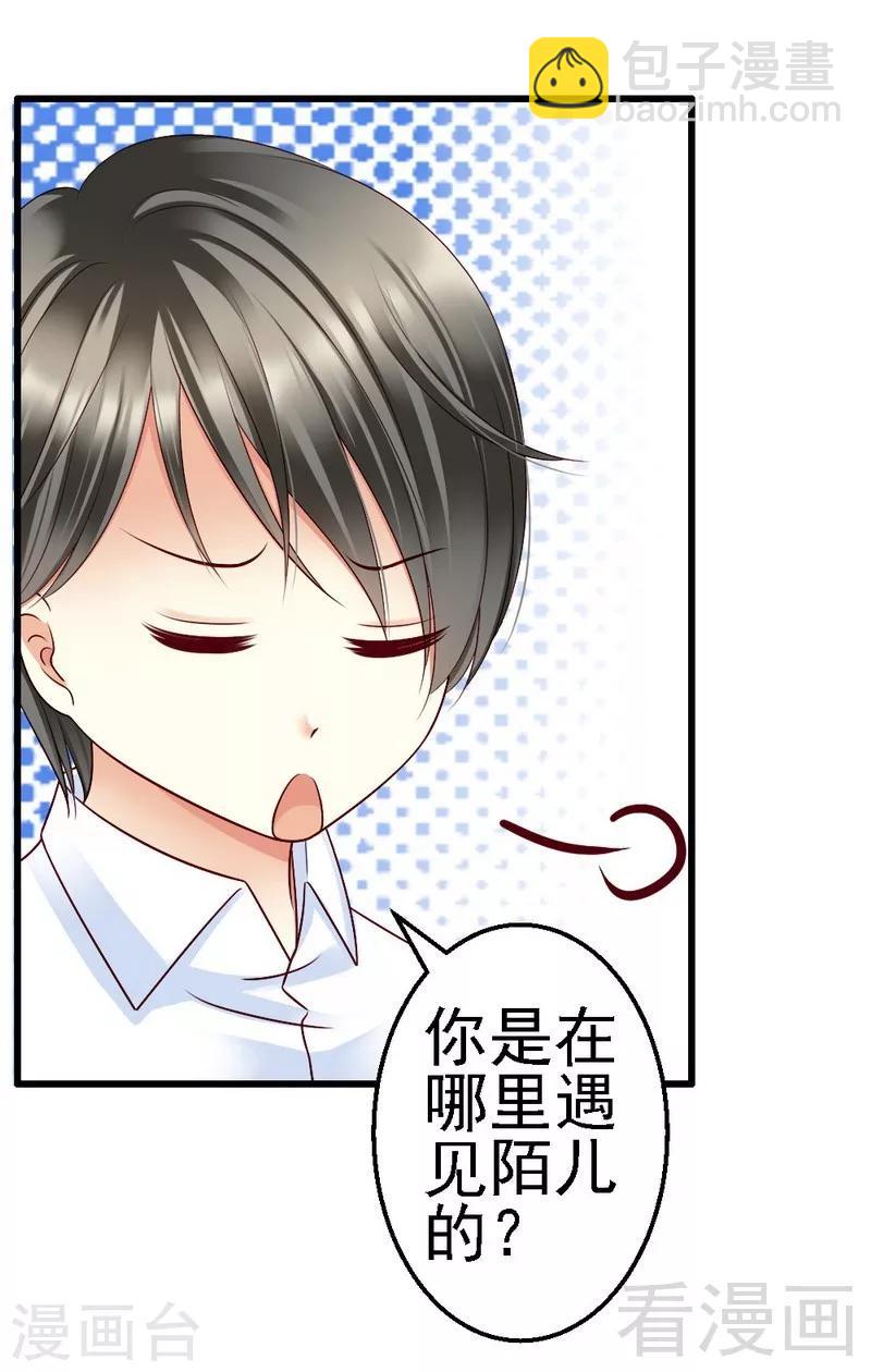 第101话 小麦的母亲-第103话