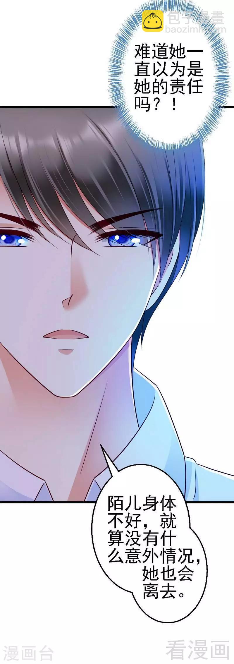 第101话 小麦的母亲-第103话