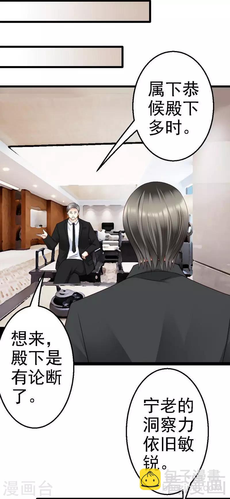 第103话 没有你的饭-第105话