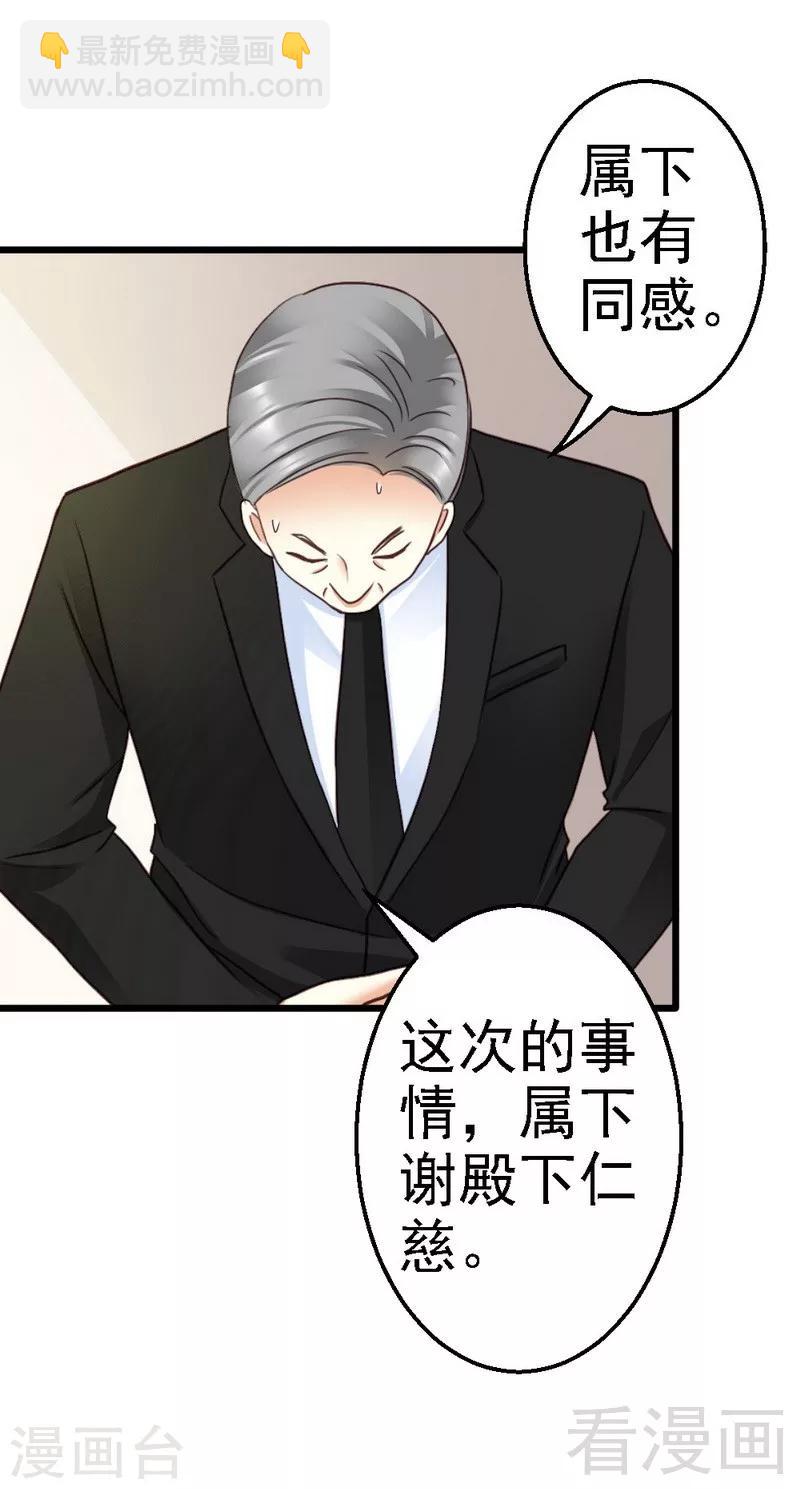 第103话 没有你的饭-第105话