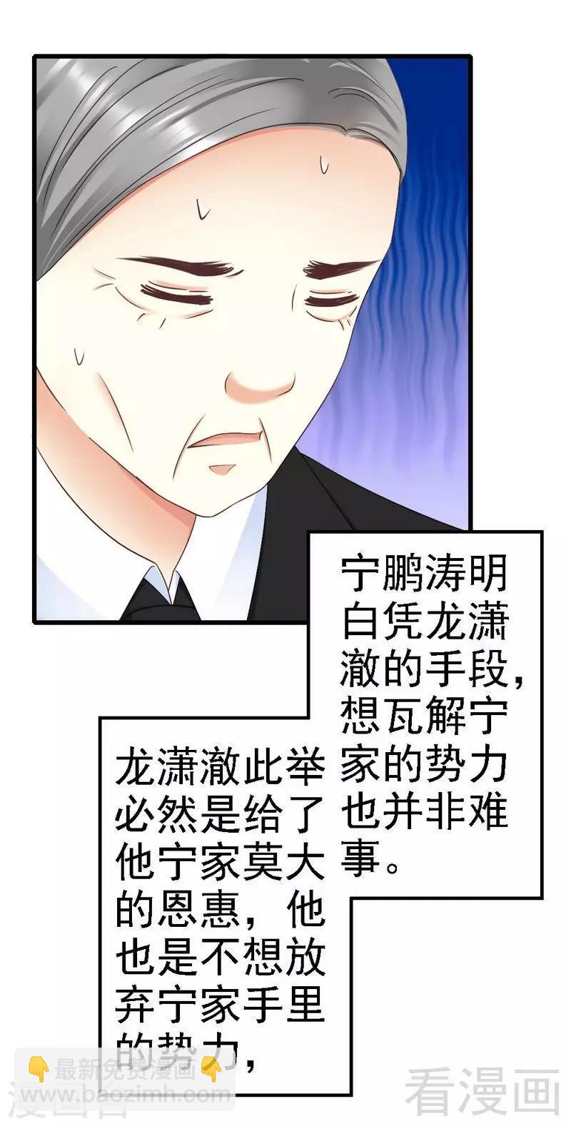 第103话 没有你的饭-第105话