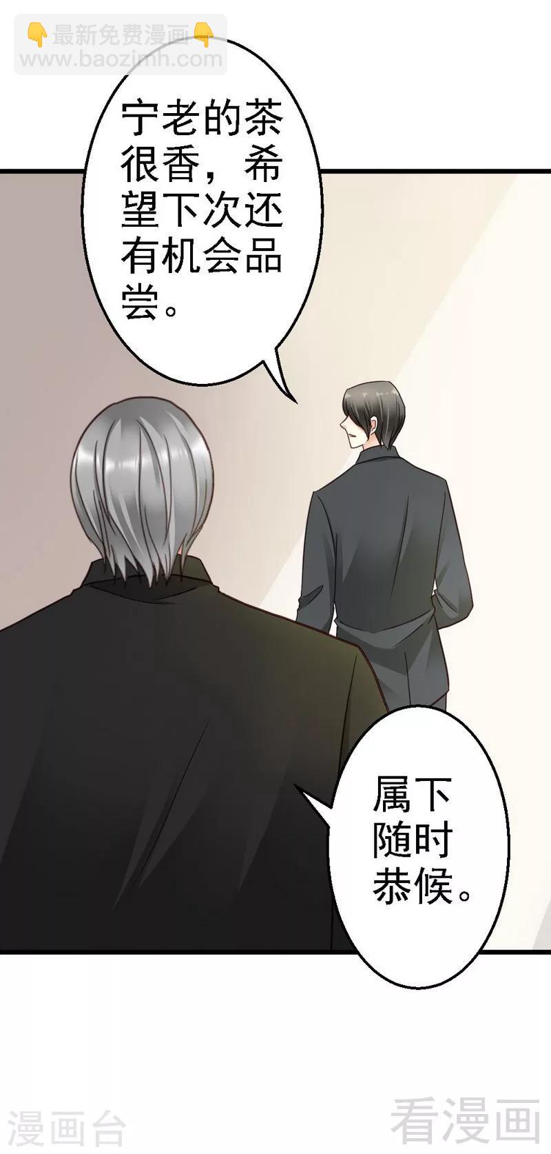 第103话 没有你的饭-第105话