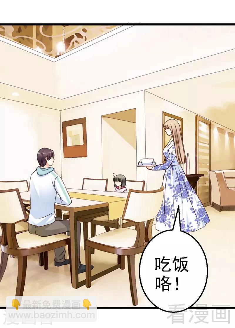 第103话 没有你的饭-第105话
