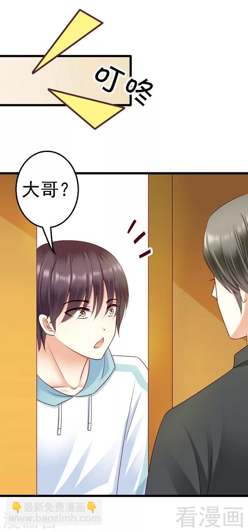 第103话 没有你的饭-第105话