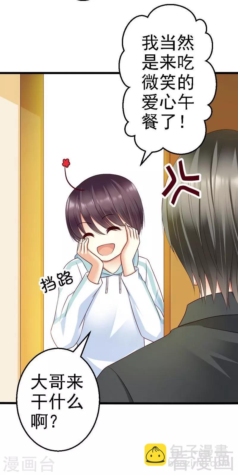 第103话 没有你的饭-第105话