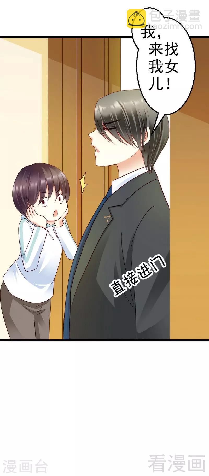 第103话 没有你的饭-第105话