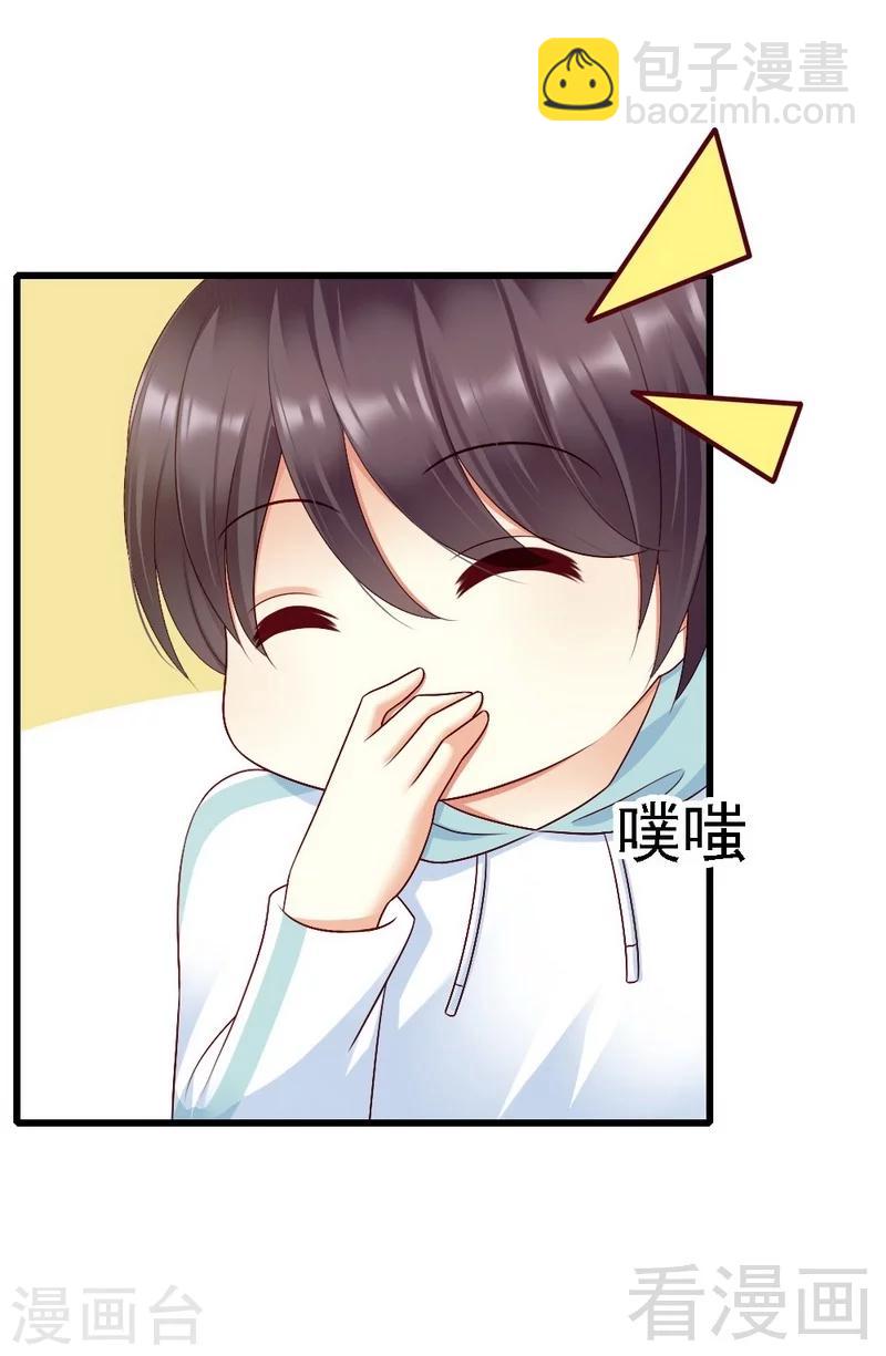 第103话 没有你的饭-第105话