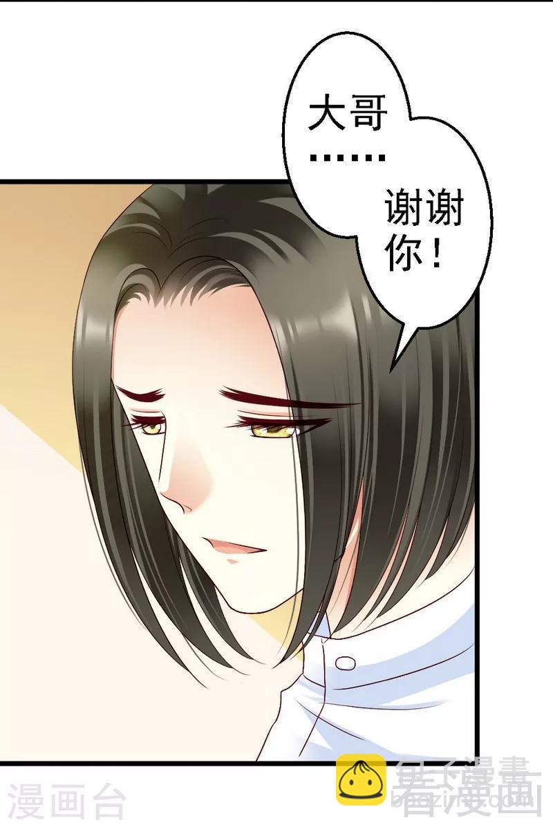 第103话 没有你的饭-第105话