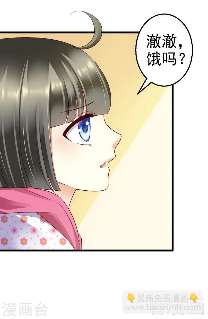 第103话 没有你的饭-第105话