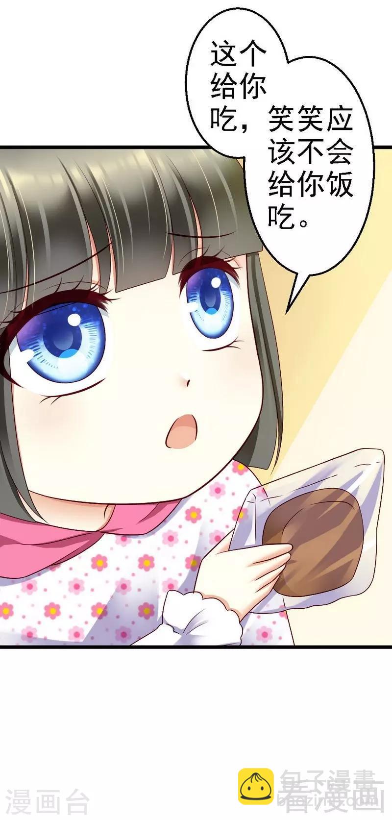 第103话 没有你的饭-第105话