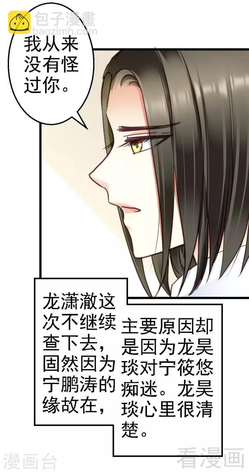 第103话 没有你的饭-第105话