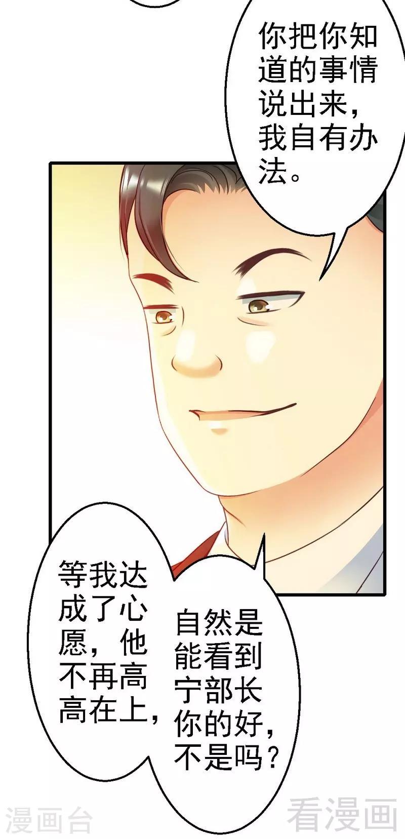 第105话 赎罪的机会-第107话