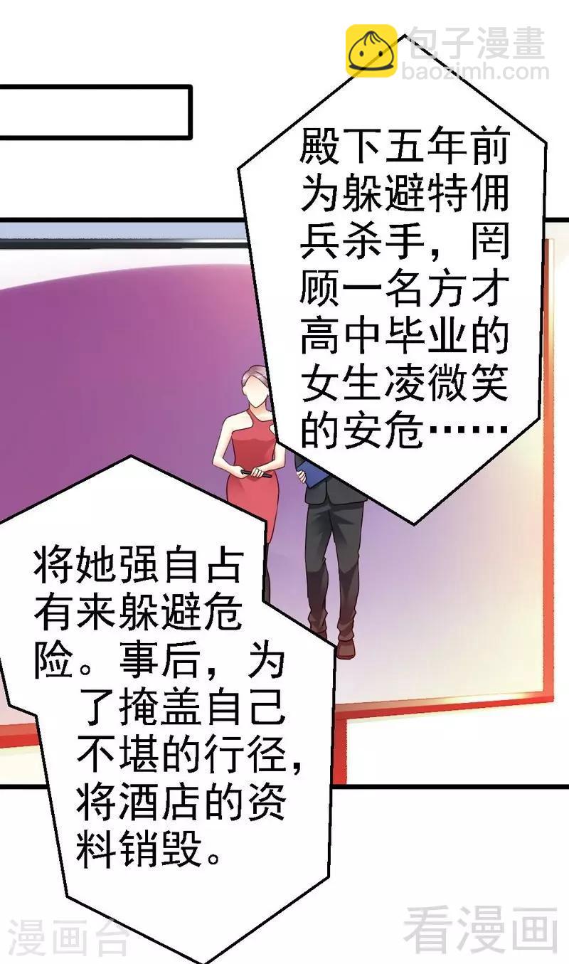第105话 赎罪的机会-第107话