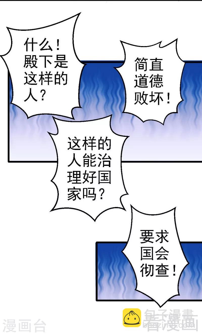 第105话 赎罪的机会-第107话