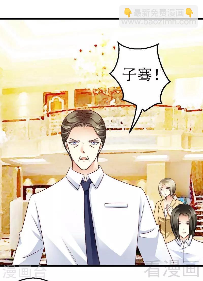 第105话 赎罪的机会-第107话