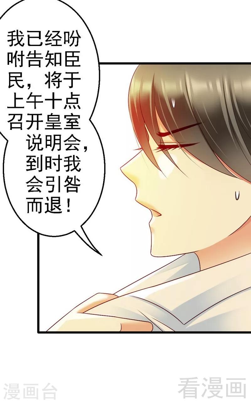 第105话 赎罪的机会-第107话